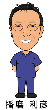 播磨 利彦